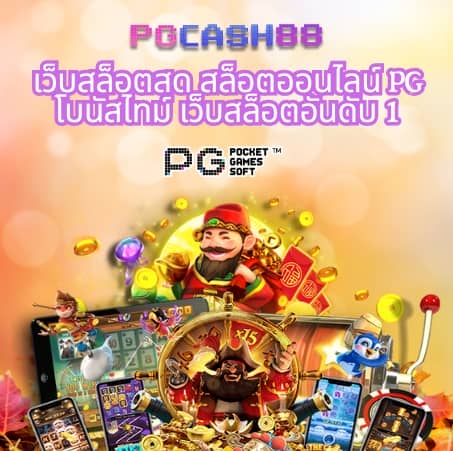 pg slot wallet ไม่มีขั้นต่ำ
