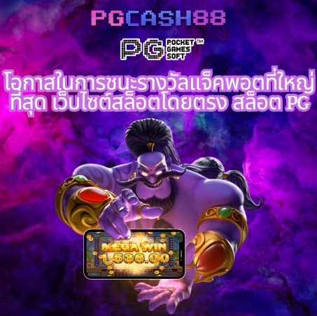pg slot wallet ไม่มีขั้นต่ำ